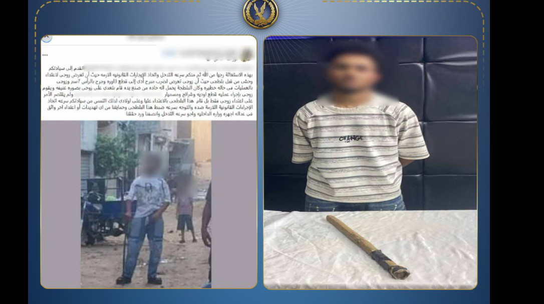 سيدة تتضرر من تعدي على زوجها.. والشرطة تضبط الجاني بعصا خشبية